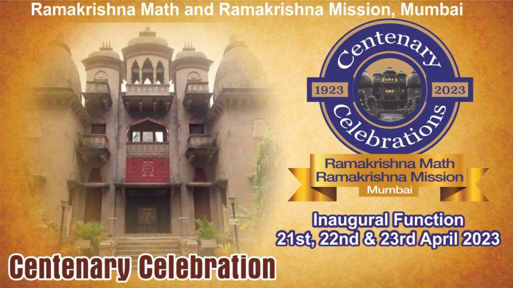 દીપોત્સવી : 1 મે, 1897, રામકૃષ્ણ મિશનની સ્થાપના : સ્વામી કૃષ્ણસખાનંદ - Shri  Ramakrishna Jyot